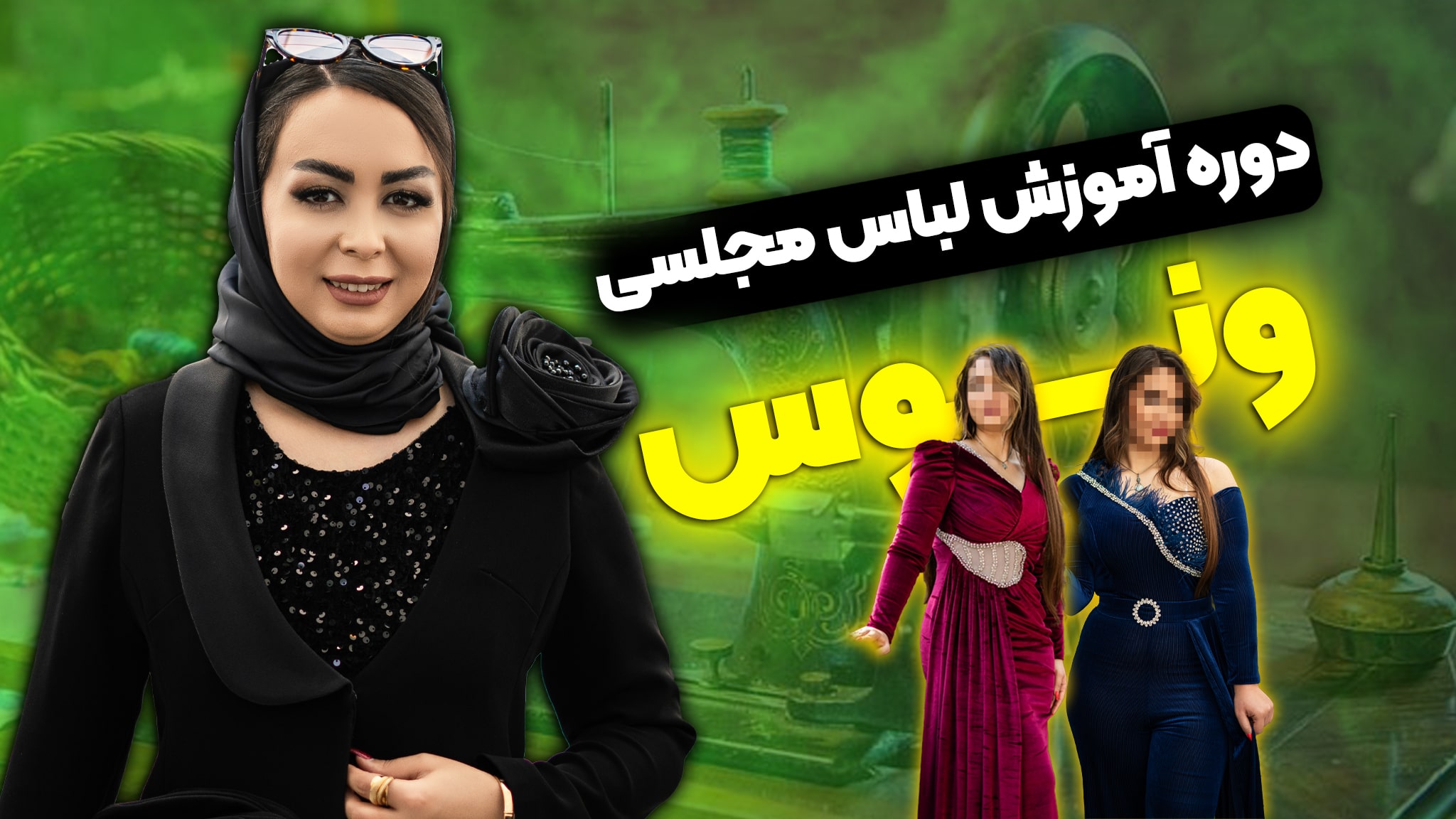 دوره ونوس